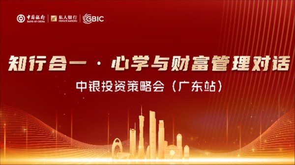 炒股配资配资官网 百年风华，初心不改 中行上海市分行以金融之力支持浦东综合改革试点
