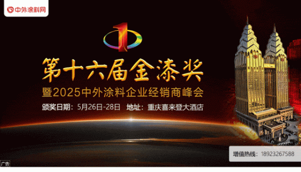 配资平台排名 无惧 PPG、阿克苏诺贝尔！这家中国涂企太硬气了