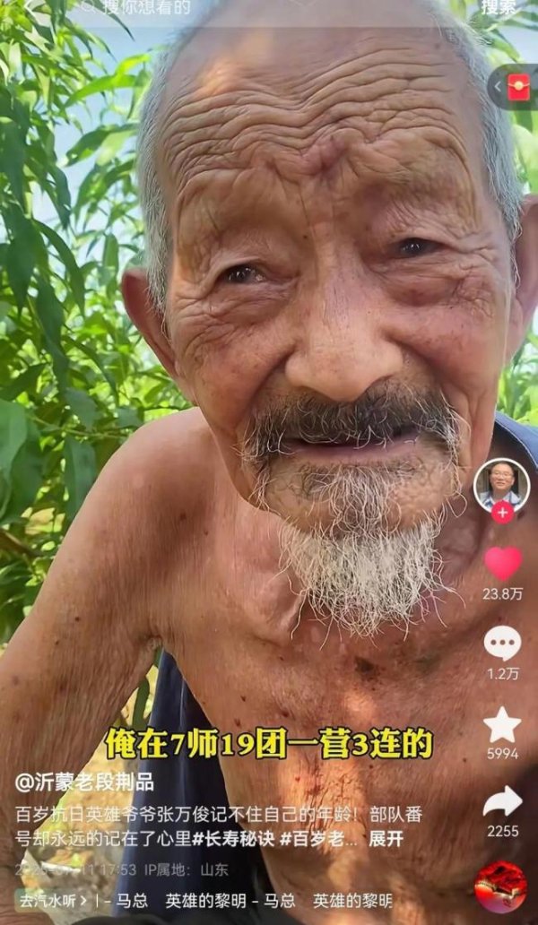 场内配资 百岁老兵记不清年龄却记得部队番号 岁月不改军魂